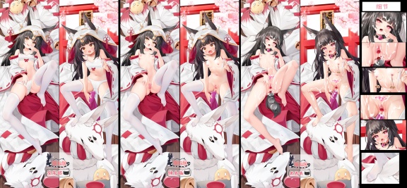 誓约长门